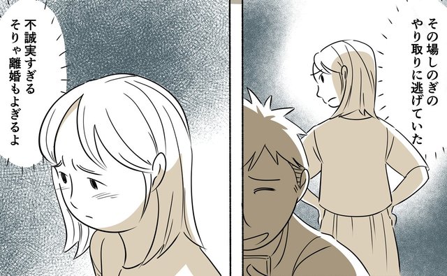 「そりゃ離婚もよぎるよ」家事に理解のない夫が別居して気づいたこと