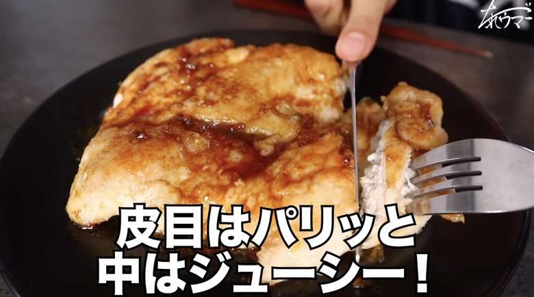 だれウマさんイチ押しの「やばい鶏胸ステーキ」をいただきマッチョ!