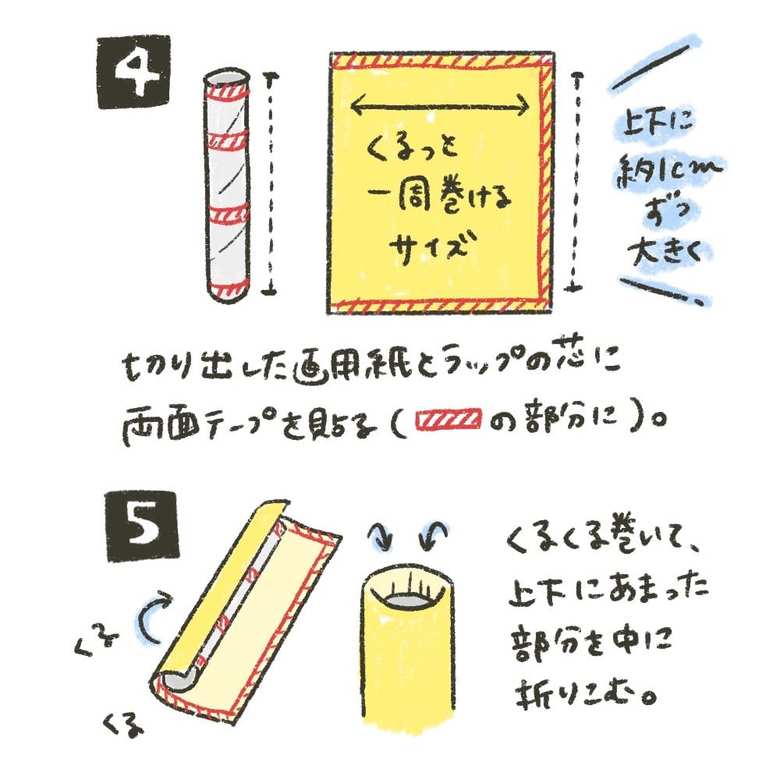 トイレットペーパーの芯で!手作りおもちゃの作り方