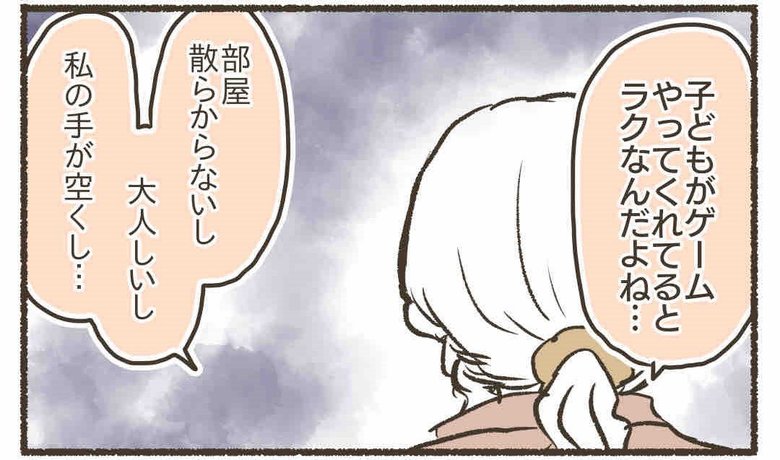 漫画『子どもとゲームが上手に付き合うために』
