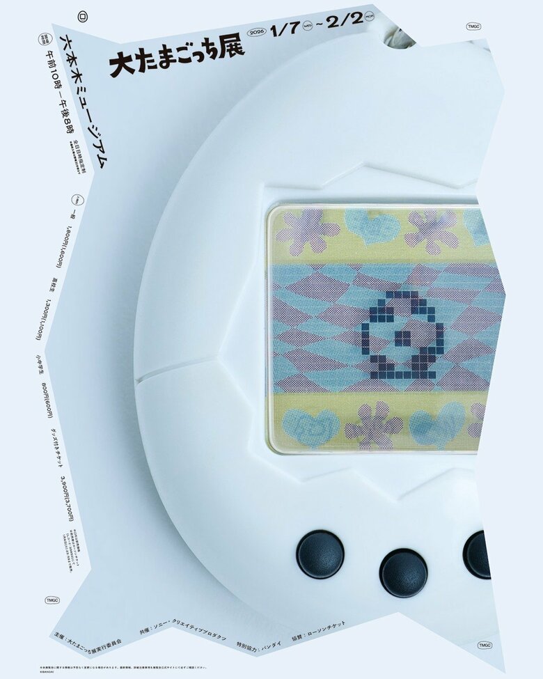 30周年を記念して開催中の『大たまごっち展』