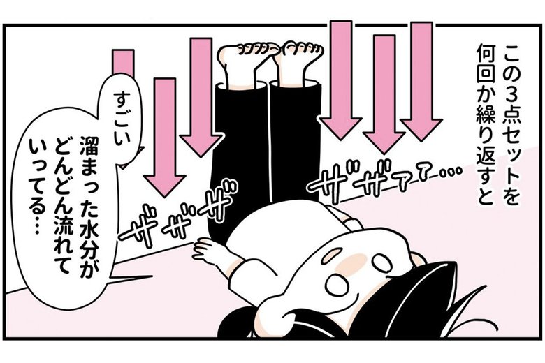 「むくみがとれる！壁で脚やせストレッチ」（12/18P）