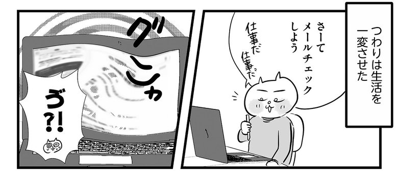 『令和妊婦、孤高のさけび！頼りになるのはスマホだけ?!』より第2話（10/31）