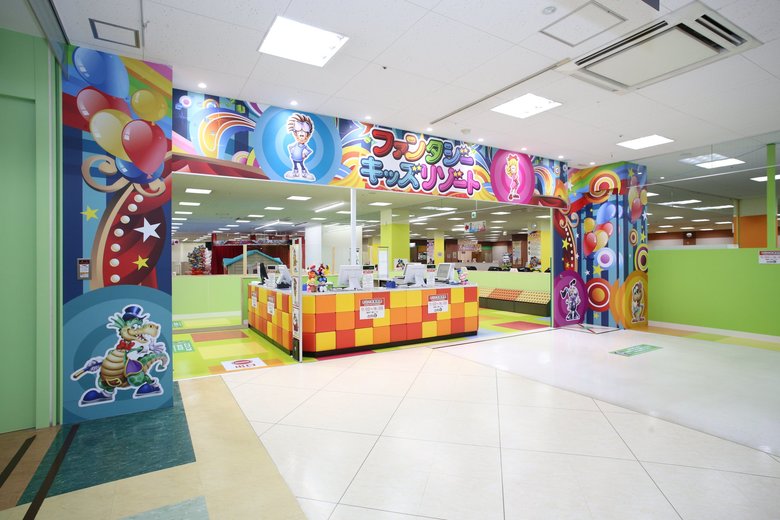  ©️ファンタジーキッズリゾート