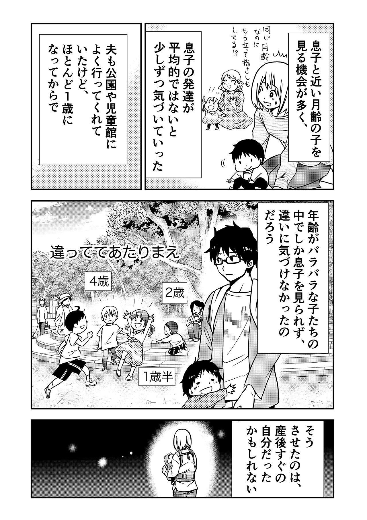 カラフルデイズ40話_P2