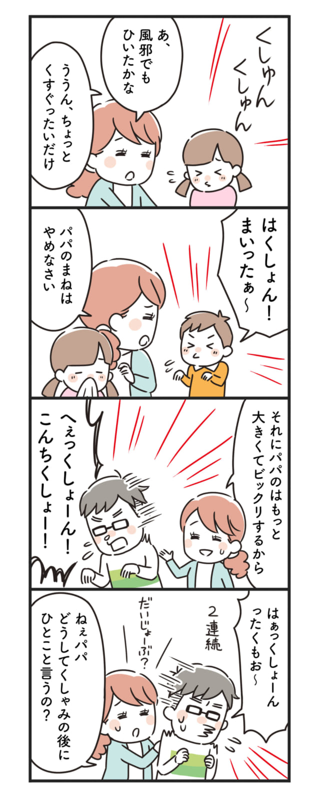 猫姑63話_P1