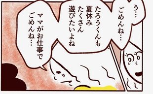共働きの罪悪感…息子の本音に救われた