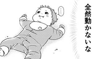 周囲と違うわが子…それも個性と思い込んでいた