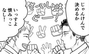 これぞ"妻推し"の美学！？じゃんけん最強夫の”グー”に込めた戦略が明らかに！