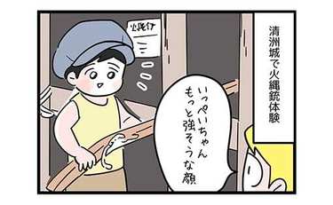 「あれ、そんな顔だっけ？」すっかり板についた長男の表情