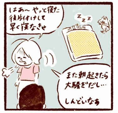 「もう疲労困憊…気分転換したいけど」