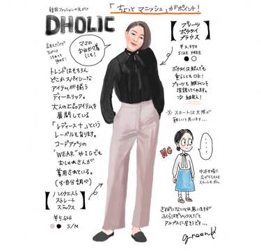 vol.26 韓国ファッション「DHOLIC」はおしゃれさんが必ず買ってる！