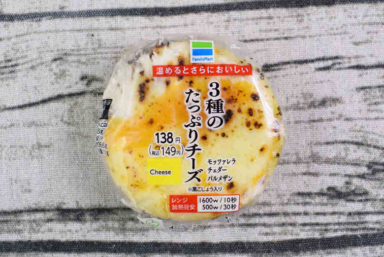 ファミマのおすすめおにぎり３「３種のたっぷりチーズおむすび」の画像１