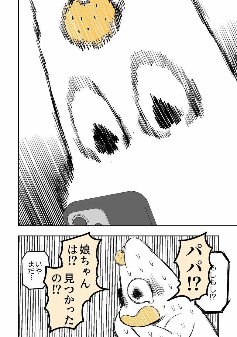 「4歳の娘が家からいなくなった」2/6