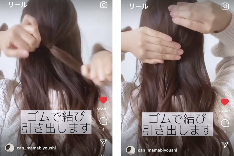 毛束をあわせてゴムで結び、少し毛を引き出してふんわりさせる