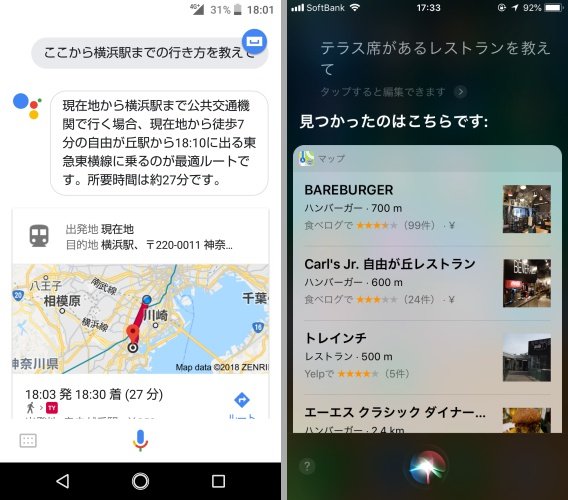 ▲「OK Google」では、Googleマップを使った経路検索に対応（左）。