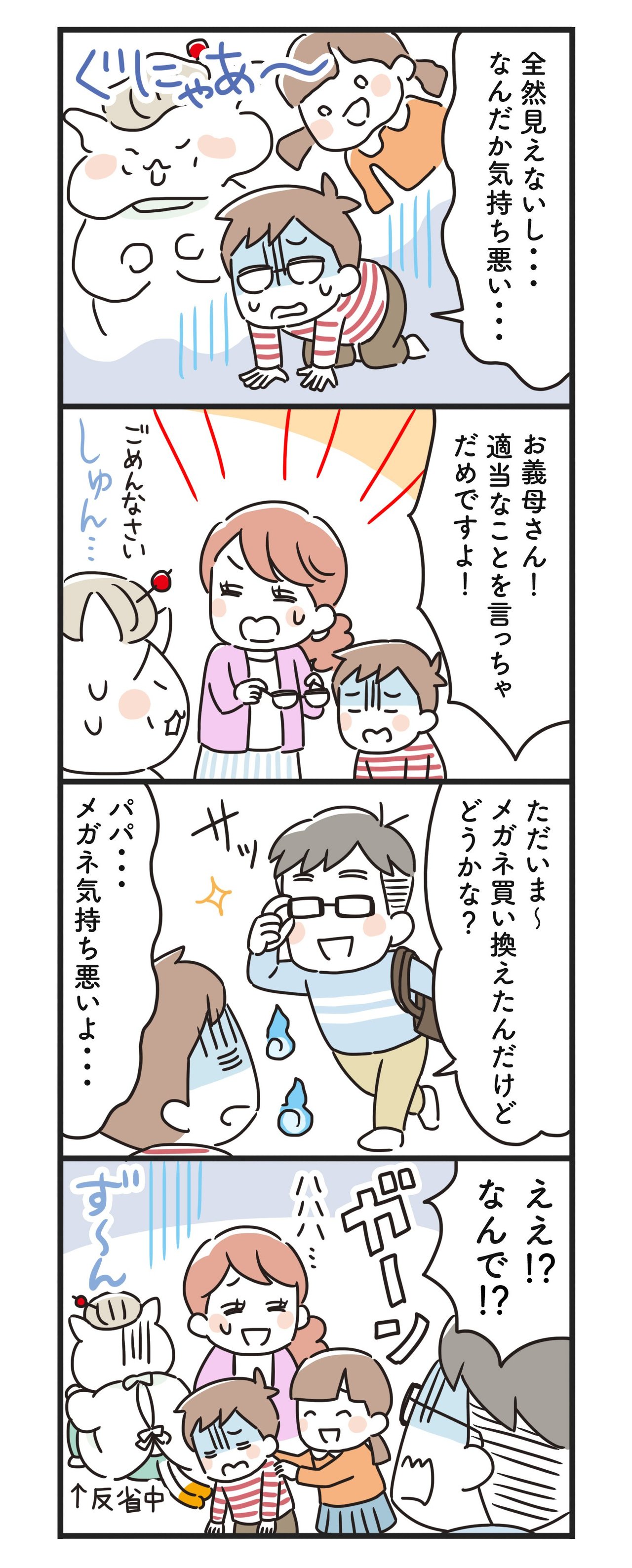 猫姑90話_P2