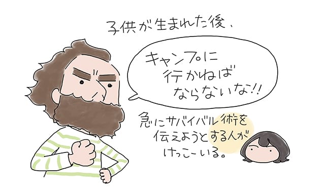 小栗さん連載イラスト