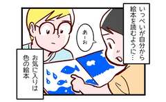 息子の激おこ案件…そのまさかの理由