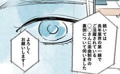 「仕事…むいてないのかも」へこむ気持ちを励ましてくれる夫の特製豚丼