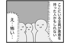 「怖い…」車内の全員がグルかもしれないと恐怖を感じた家族の結論