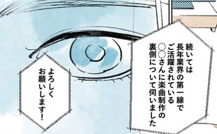 「仕事…むいてないのかも」へこむ気持ちを励ましてくれる夫の特製豚丼