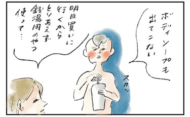 「氷がない」2年ぶりの夫不在で気づかされる存在感と感謝の気持ち