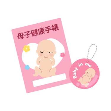 「母子手帳」子どもが成長してもまだまだ使う〝意外な活躍シーン〟と活用法