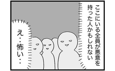 「怖い…」車内の全員がグルかもしれないと恐怖を感じた家族の結論