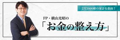 たいしてお金を使ってない」のに、貯金ゼロ。それ、週末の過ごし方が原因かも？｜CHANTO WEB