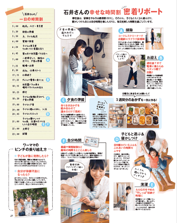 201607_jikan3