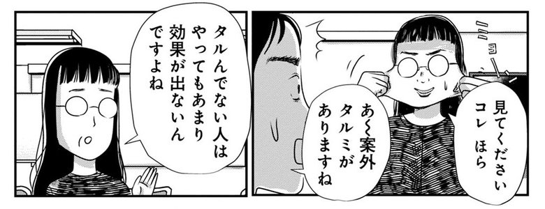 『そうです、私が美容バカです。』より