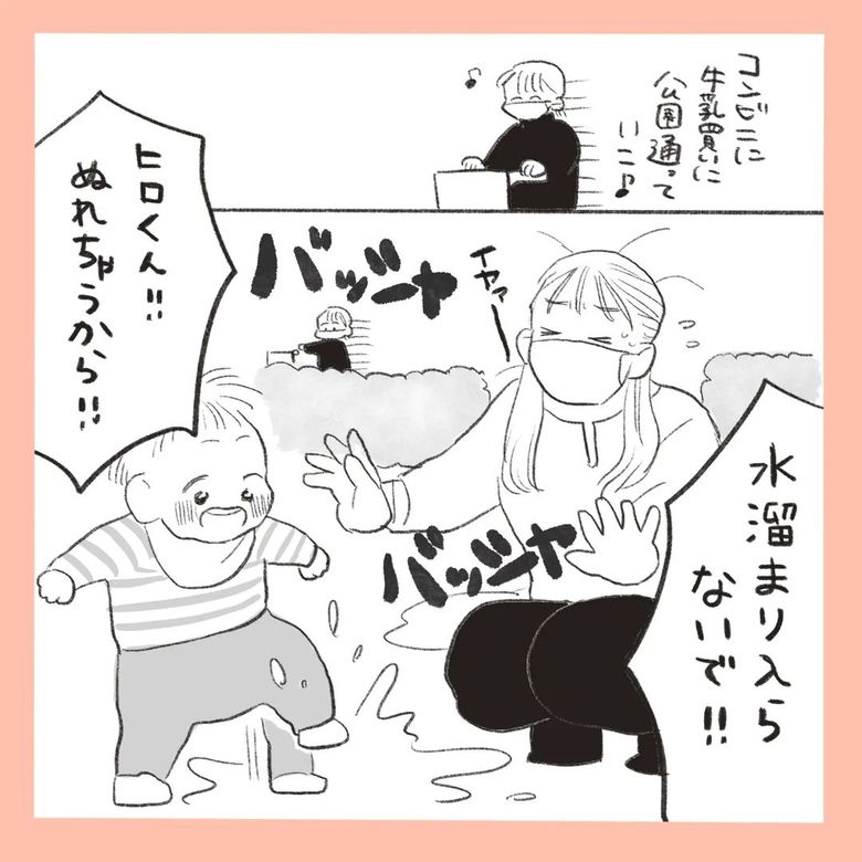 漫画「最近出会った最高なママさん達」P4