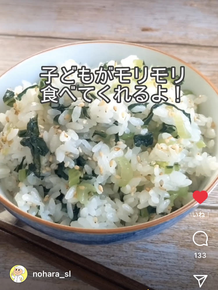 「秘密の給食菜めし」完成。次のページはアレンジメニューをご紹介