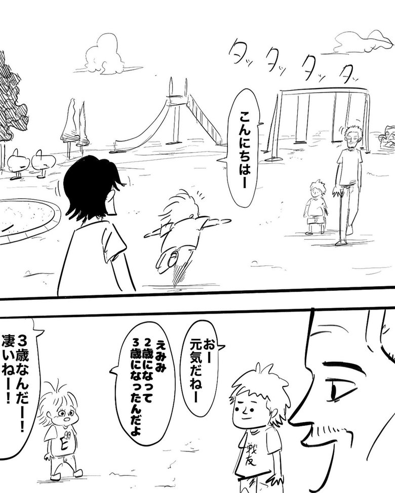漫画「育児で勘違いしていたこと」P1