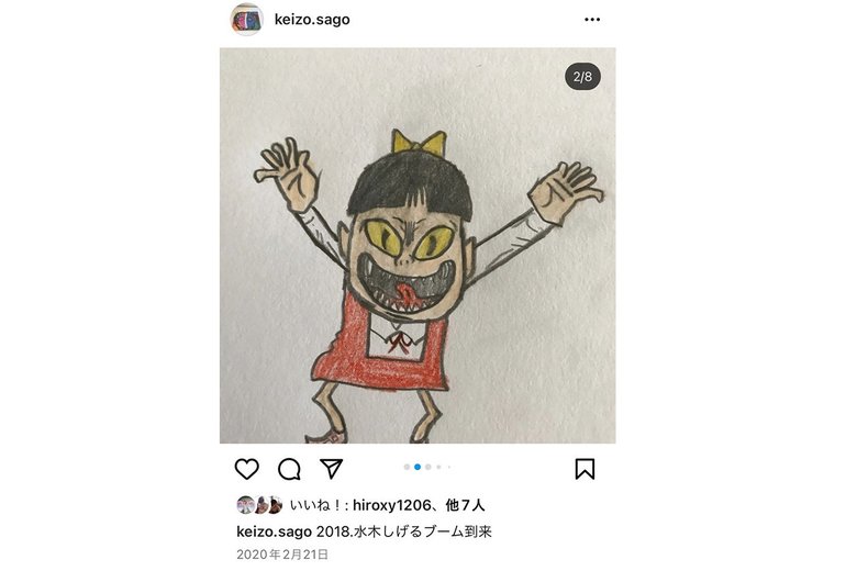 小学校中学年の頃は水木しげるがブームに。毎日模写をしていました