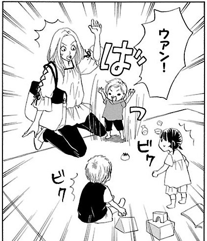 漫画『ムーちゃんと手をつないで～自閉症の娘が教えてくれたこと～』第1話（28/35P）