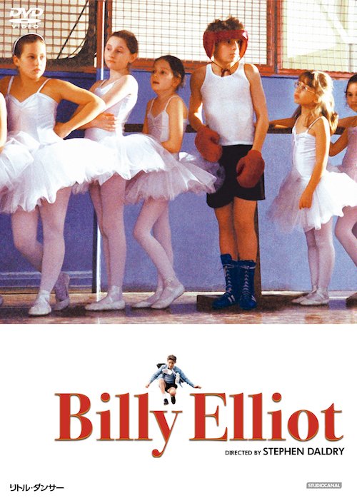 監督：スティーブン・ダルドリー／価格：DVD  1,500円+税／発売・販売：KADOKAWA