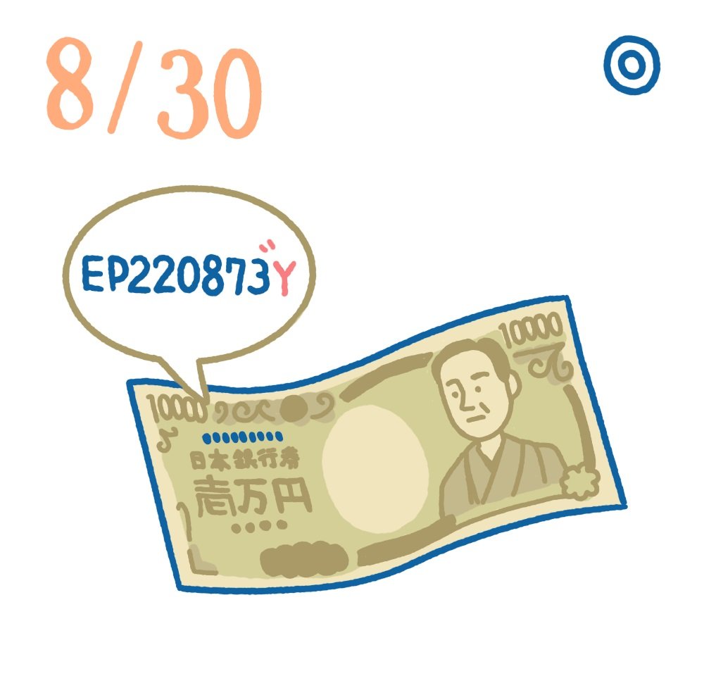 8月30日 日めくり風水