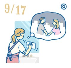 9月17日の開運風水｜夫の浮気が気になるときに磨くべき場所は!?【愛情運】