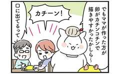 料理下手でも…嫁が失敗オムライスを作り続ける理由