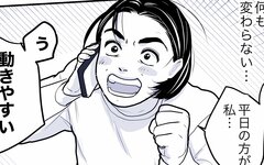 推しのグッズ購入「子連れでいいよ」の誘いに戸惑いが