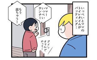 トイレタイムで感じる長男の成長「これは！」