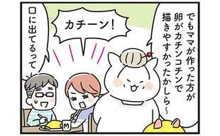 料理下手でも…嫁が失敗オムライスを作り続ける理由