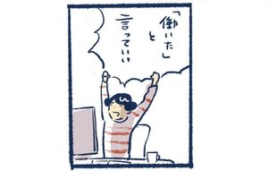 「お酒を飲んでいい日に作りたい“ちょうどいい”ごちそう」
