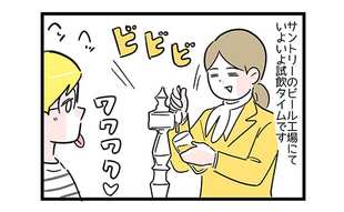 「影響受けすぎ!!」工場見学を堪能した息子の将来は