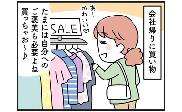 「セコい言い訳は卒業！」さすがの姑も騙された嫁の飛び道具