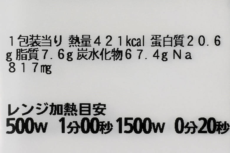 セブンイレブンのおすすめランチ「鶏の旨味！ 国産鶏のたっぷり鶏そぼろごはん」のカロリー画像