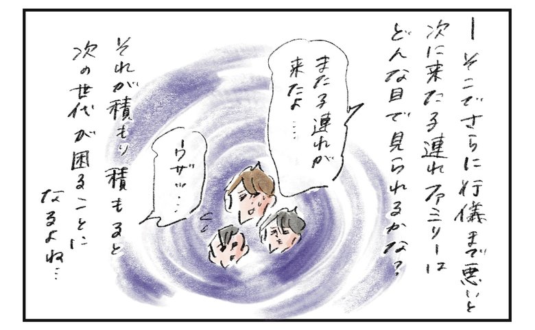 横峰さん連載18回_漫画5