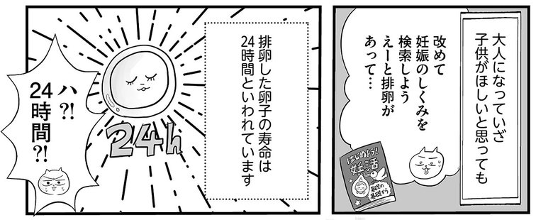 『令和妊婦、孤高のさけび！頼りになるのはスマホだけ?!』よりプロローグ＆第1話（11/33）